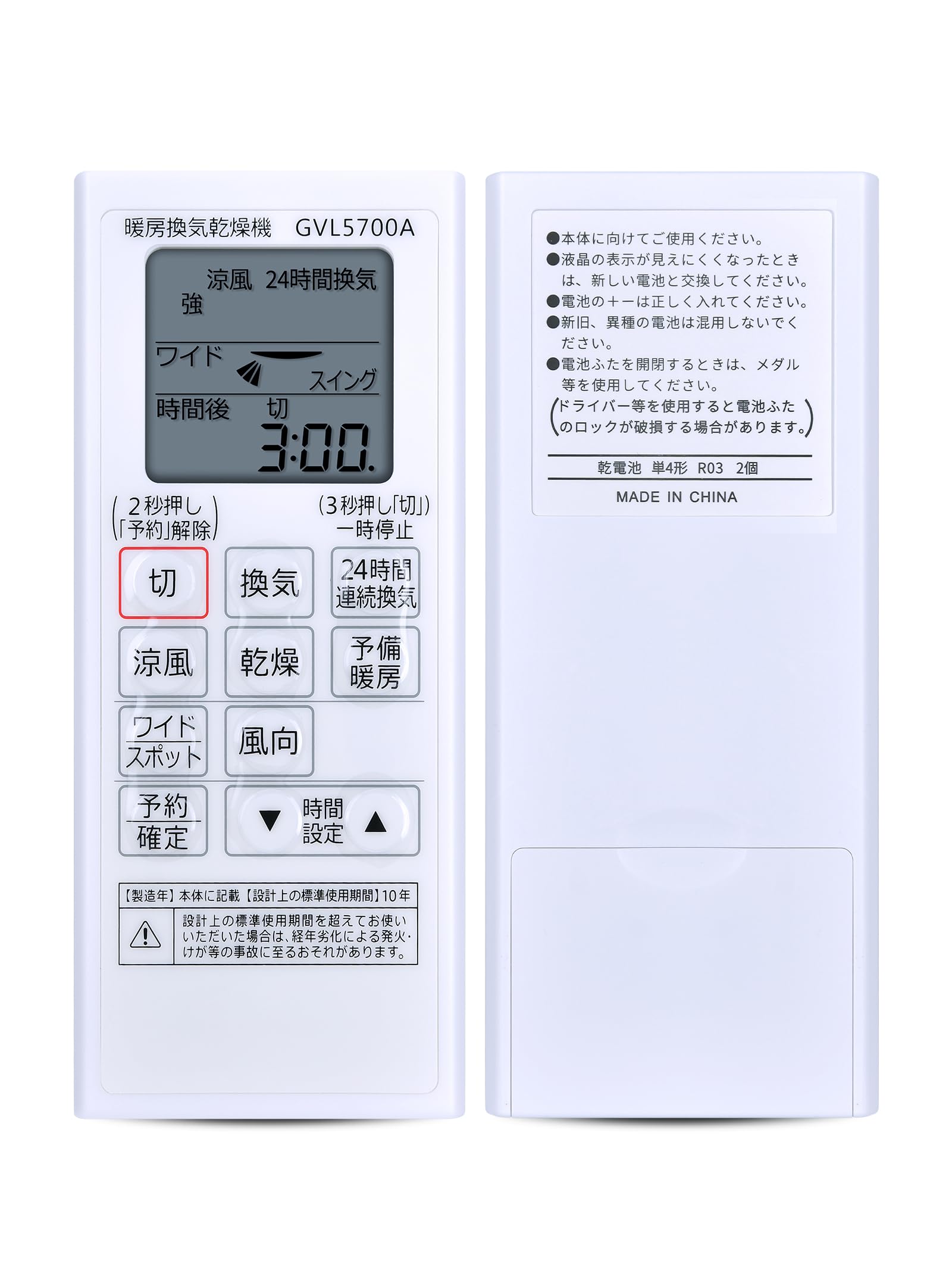 Amazon.co.jp: WKOLF GVL5700A 換気乾燥機リモコン for パナソニック